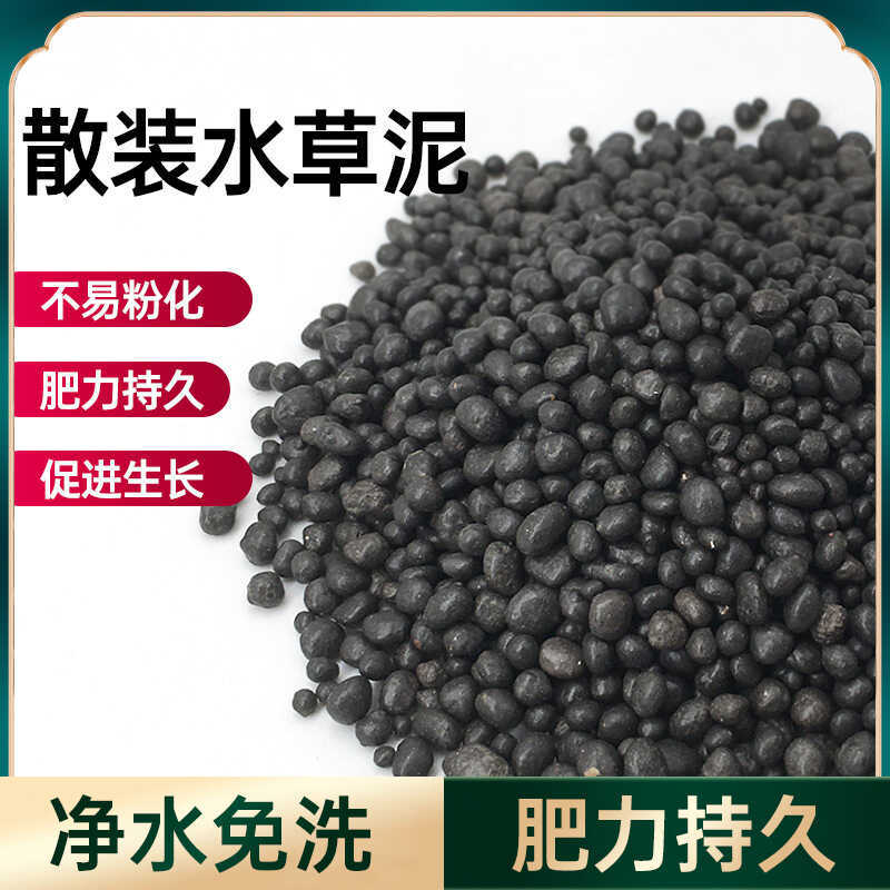 Bể Bùn Thủy Sinh Cá Đáy Cát Cảnh Quan Gốm Hạt Cát Dùng Một Lần Đế Phân Trồng Thủy Sinh Pur