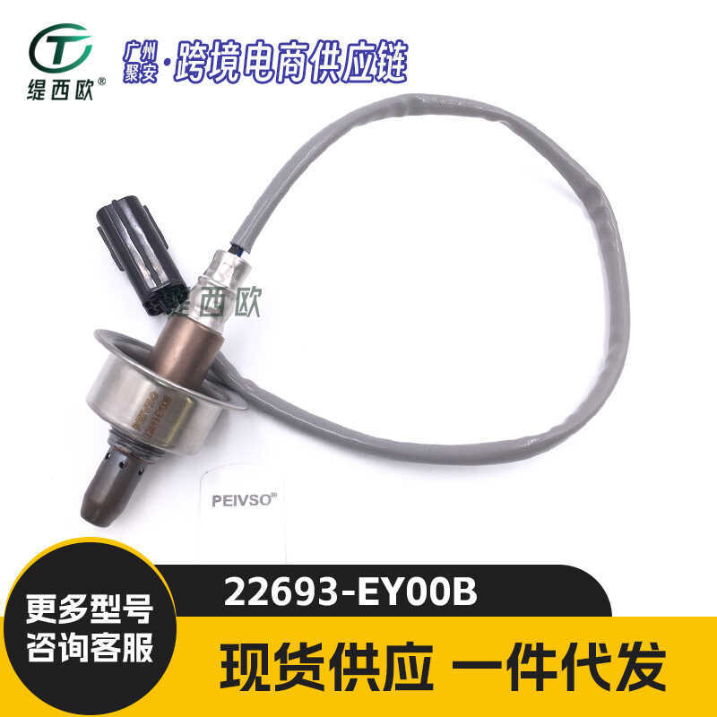 Thích hợp cho cảm biến oxy phía trước Infiniti G37 28 Nissan MURANO 22693-EYB