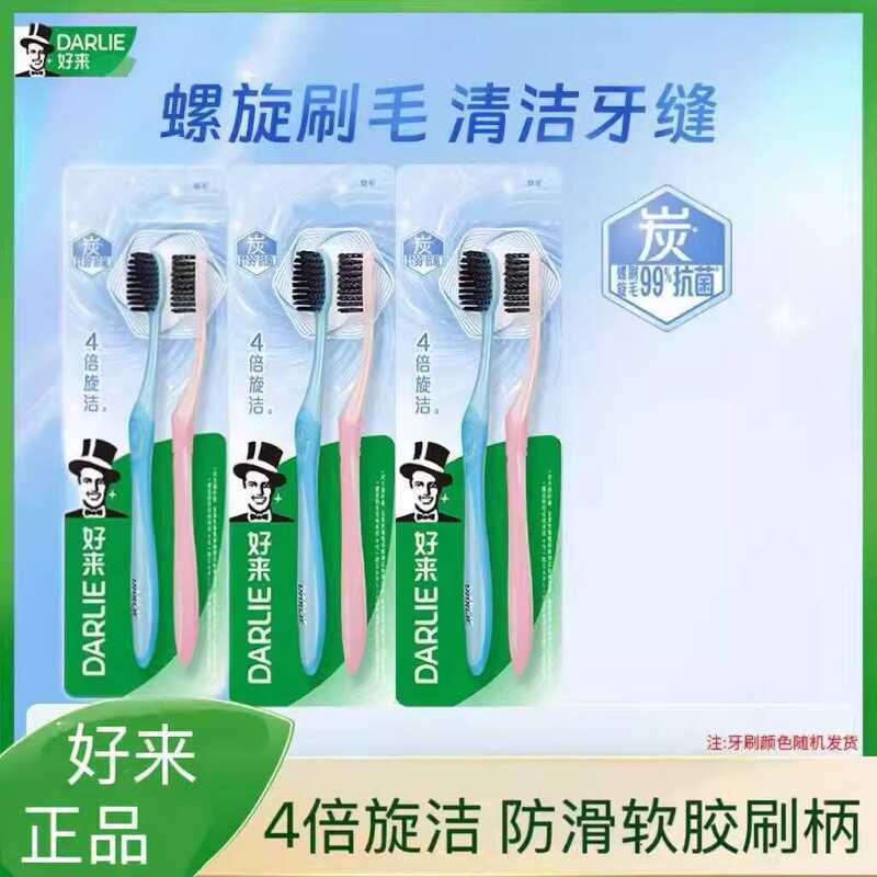 DARLIE DARLIE Original Black Carbon Xoắn Ốc Tươi 4 Lần Xoắn Ốc Sạch Bàn Chải Đánh Răng Nano Binchota