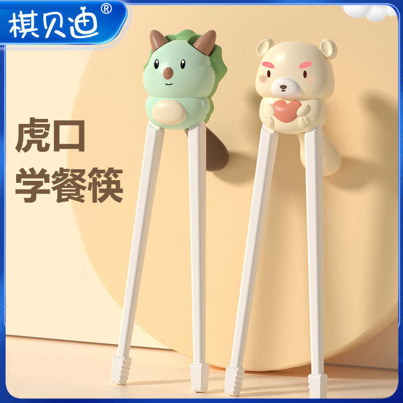 Hukou Huấn Luyện Đũa Chống Trơn Trượt Cho Bé Trẻ Em Học Đũa 1-3 Tuổi Tập Đi Cho Bé Thực Hành Phụ Trợ