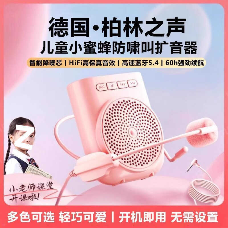 Loa khuếch đại Little Bee dành cho giáo viên Micro HD 2025 Loa di động