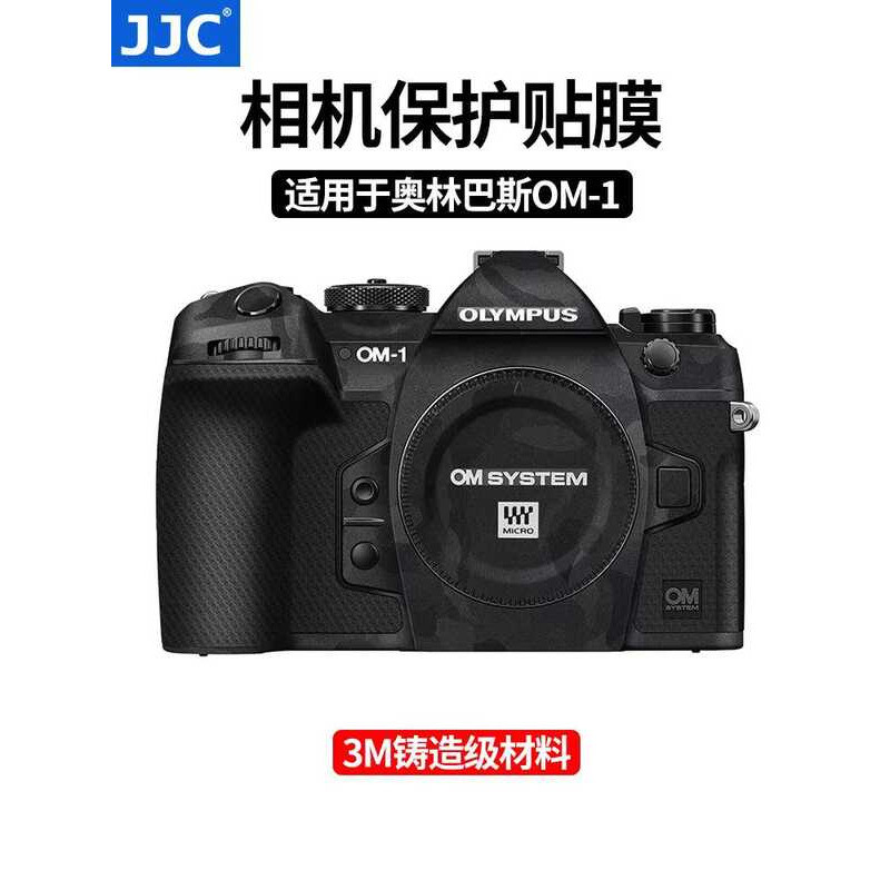 Thích hợp cho phim bảo vệ máy ảnh Olympus OM-1M2 Olympus om1 Nhãn dán thân máy OM-1 Mark II Phim thâ
