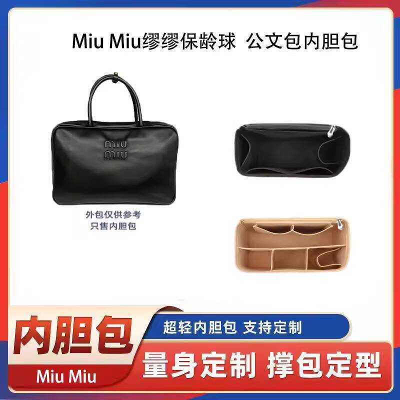Thích hợp cho MiuMiu MiuMiu Túi Bowling Cặp Túi lót Túi lót Túi hỗ trợ trong túi Bảo quản Tidy-up Si