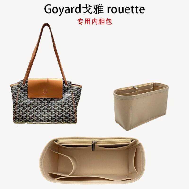 Thích hợp cho Goyard Goyard rouette Túi Lót Túi Trong Túi Bảo Quản Túi Tote Tổ Chức Túi Bên Trong Ló