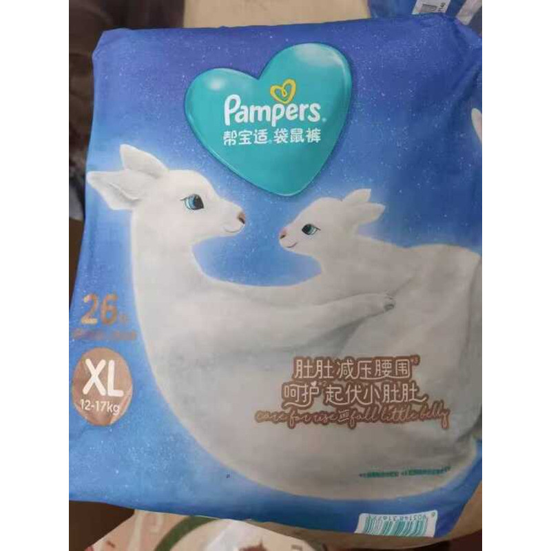 Pampers Kangaroo NB50S44M38L32XL26 Tã / Quần Kéo L28XL26XXL24XXXL Ngủ