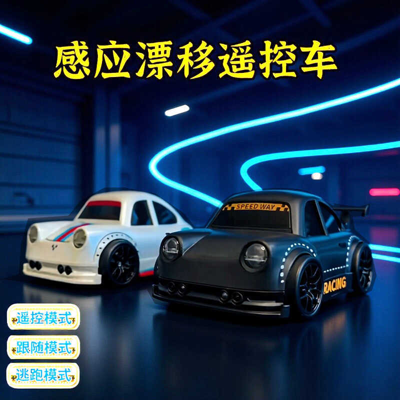Cảm biến thông minh Drift Car Mini Desktop Car Follow Mode Đồ chơi ô tô điều khiển từ xa cho trẻ em