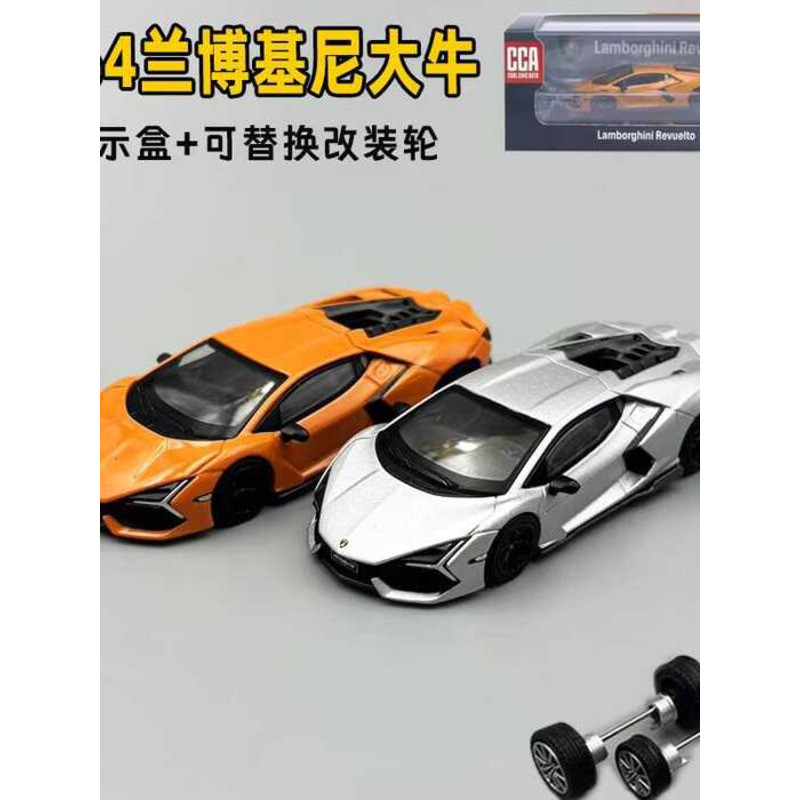 CCA1: 64 Lamborghini Mới Kim Ngưu Hợp Kim Xe Mô Hình Bão STO Sửa Đổi Nam Đồ Chơi Xe Ô Tô Sản Phẩm Mớ