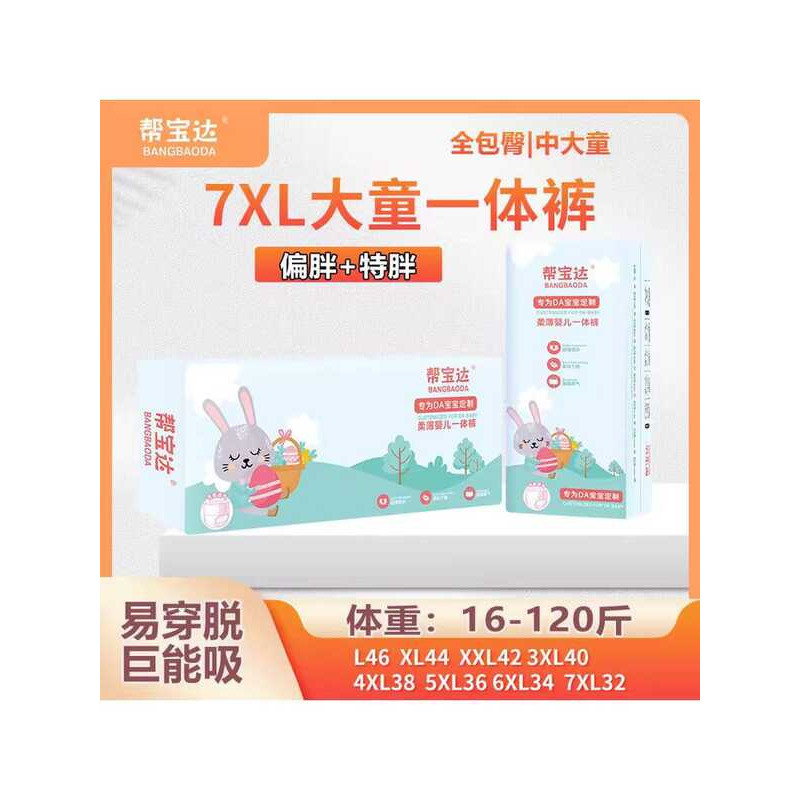 Pampers All-Inclusive Mông Quần Kéo Béo Cho Bé 7XL Quá Khổ 6XL Siêu Mỏng Thoáng Khí Cho Bé Lớn Trẻ E