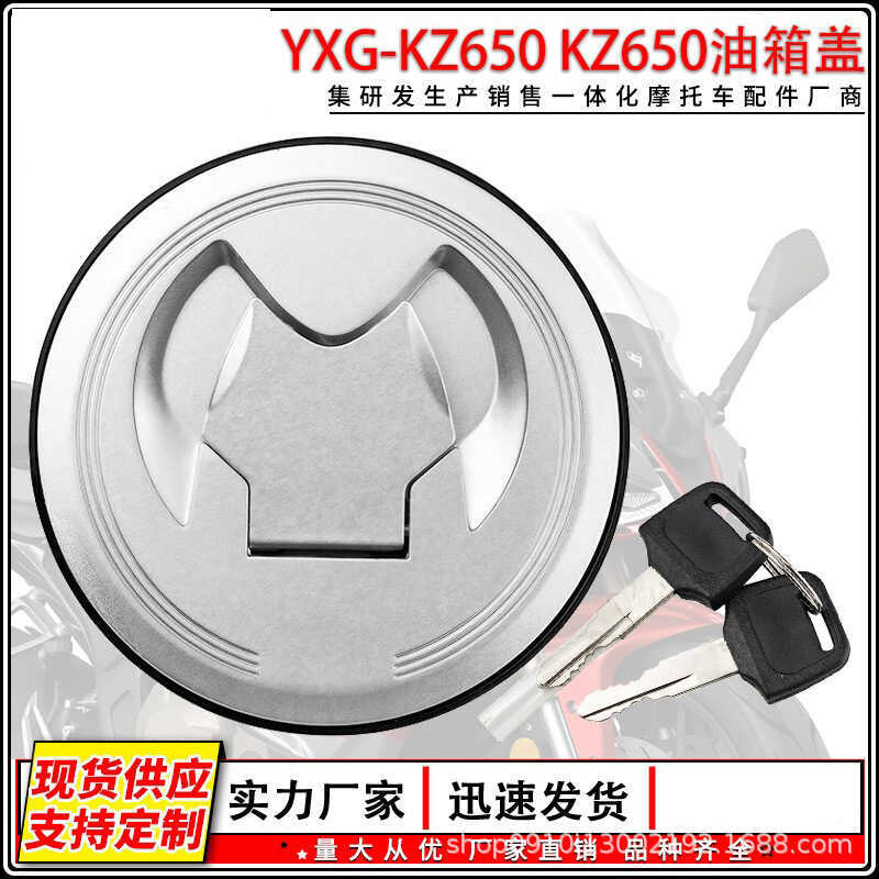 Phụ kiện sửa đổi xe máy Thích hợp cho bình xăng KZ650 Tay nghề tinh xảo Vỏ chất lượng cao Nắp bình x