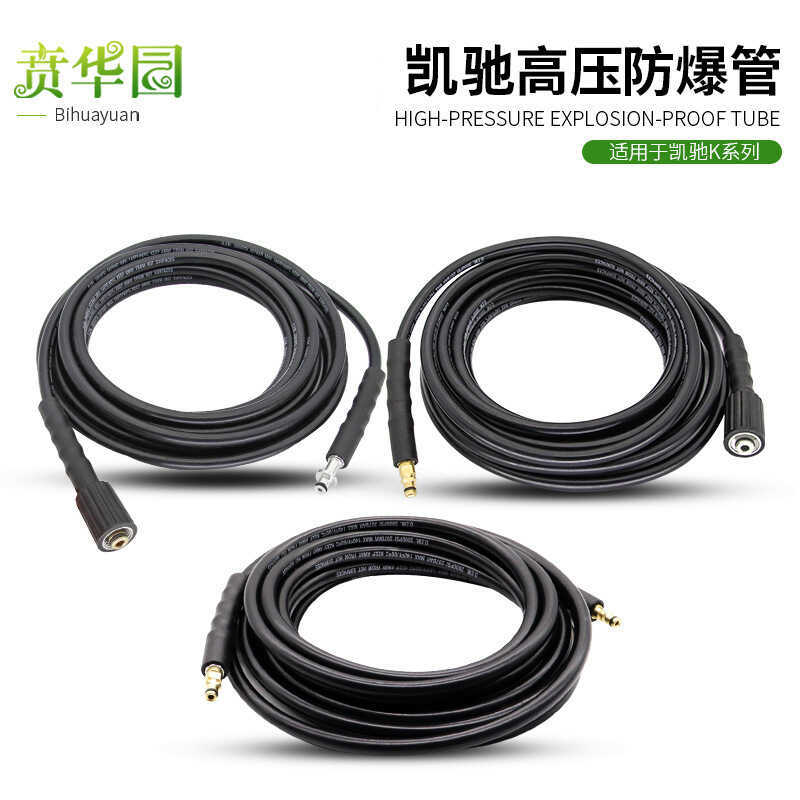 Đức Karcher K2 / K3 Máy Giặt Ô Tô Áp Lực Cao Dây Thép Phụ Kiện Ống Karcher Karcher Sợi Làm Sạch Ống 