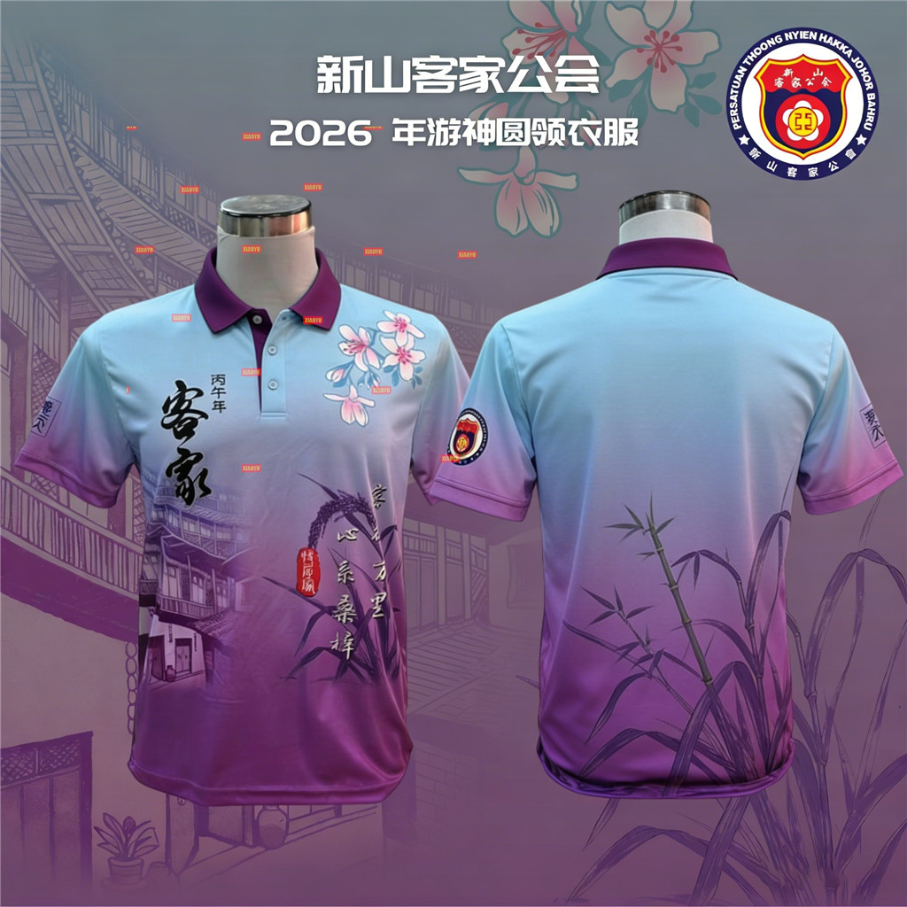 Áo cổ tròn lễ kỷ niệm Youshen 2026 - Hội Đồng Nyien Hakka Johor BahRU