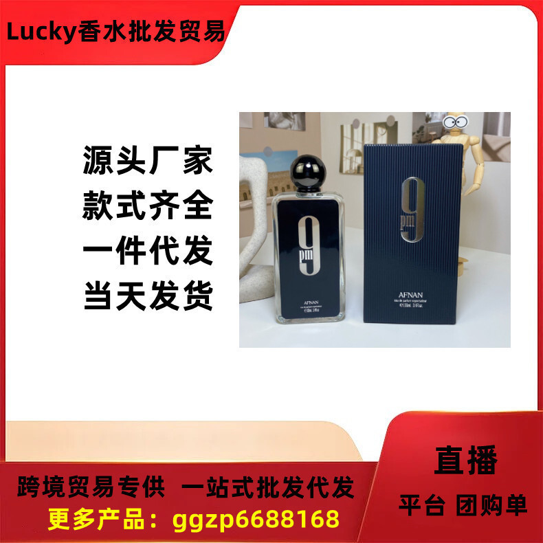 Nước Hoa Mới Nước Hoa afnan Nước Hoa afnan 100ml 9PM Nước Hoa Nam Đen
