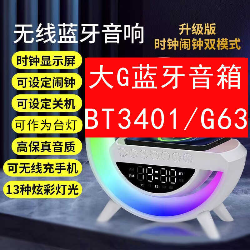 Loa Bluetooth Không Dây BT3401 Tiệc Gia Đình Di Động G63 Âm Thanh Đèn Ngủ Đa Năng 2301 Bass