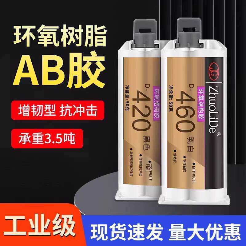 Zhuolide Nhựa Epoxy ab Keo 460ab Siêu Keo 420 Milky White Black AB Keo Đa Năng Keo