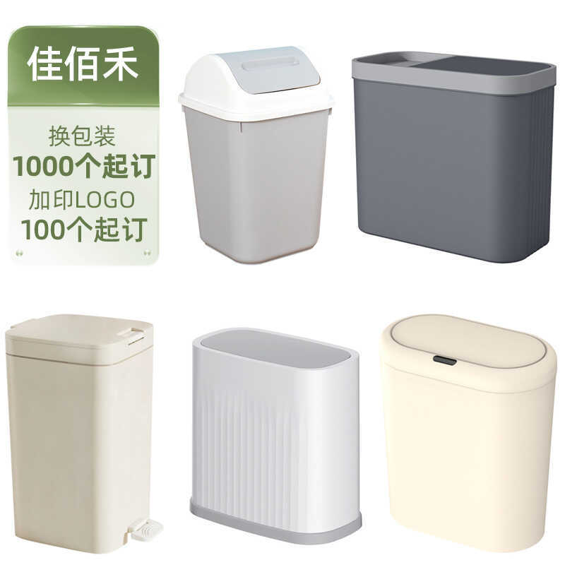 Thùng rác thông minh hộ gia đình