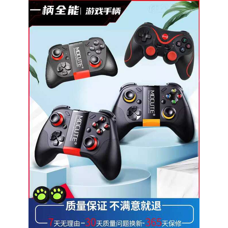 Mocart MOCUTE 050 Điện thoại di động Tay cầm chơi game Bluetooth không dây Hỗ trợ ios Tay cầm điện t
