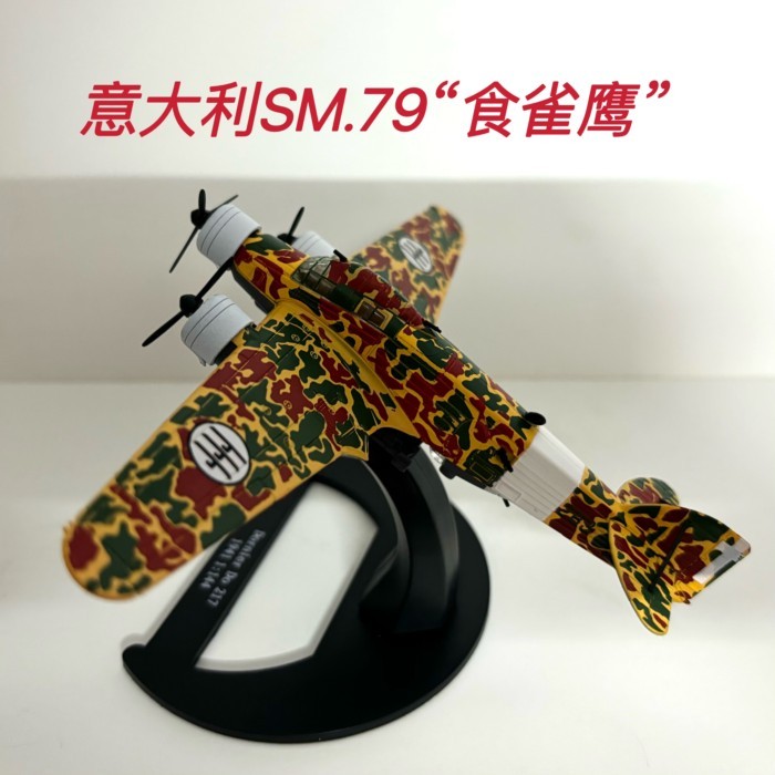 1: 144 Ý SM.79 Sparrowhawk Máy Bay Ném Bom Mô Phỏng Thành Phẩm Hợp Kim Máy Bay Mô Hình Tĩnh Mô Phỏng