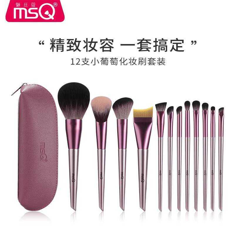 MSQ / MSQ 12 Bộ cọ trang điểm nho nhỏ dành cho người mới bắt đầu Bàn chải nền lỏng lẻo Bộ cọ phấn mắ