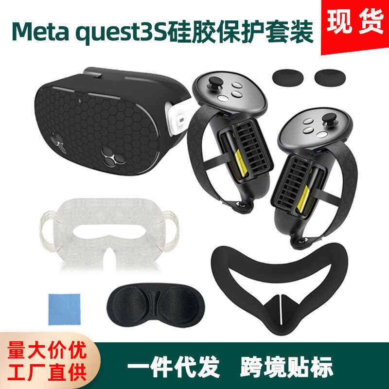 Hộp bảo vệ silicon Meta Quest3S Quest3s Silicone 7 mảnh Bộ phụ kiện Quest3s