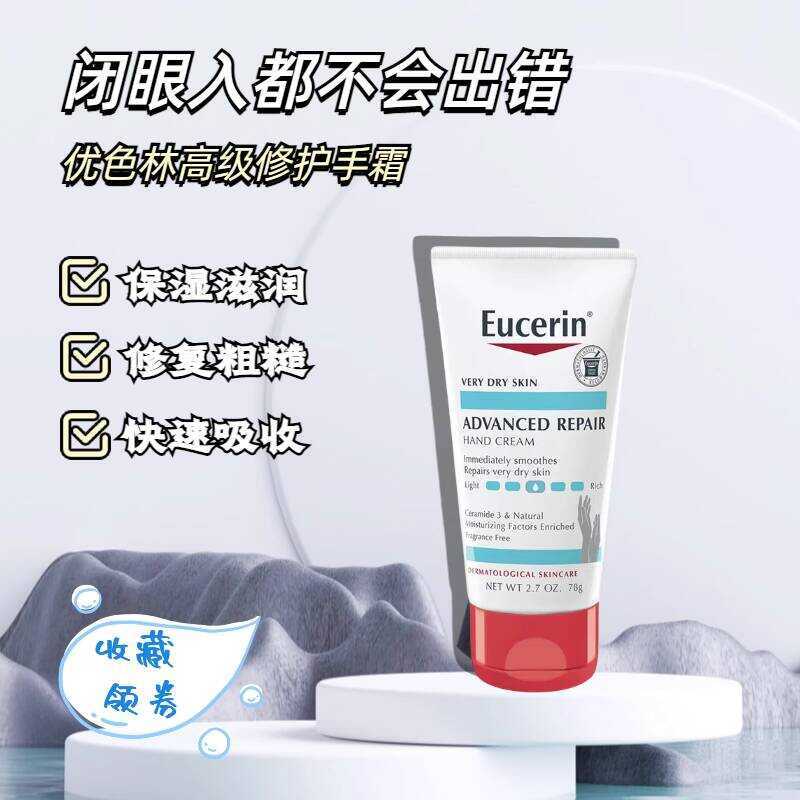 Mỹ Eucerin Eucerin Sửa Chữa Mạnh Mẽ Kem Dưỡng Ẩm Lâu Dài Dưỡng Ẩm Làm Dịu 78g