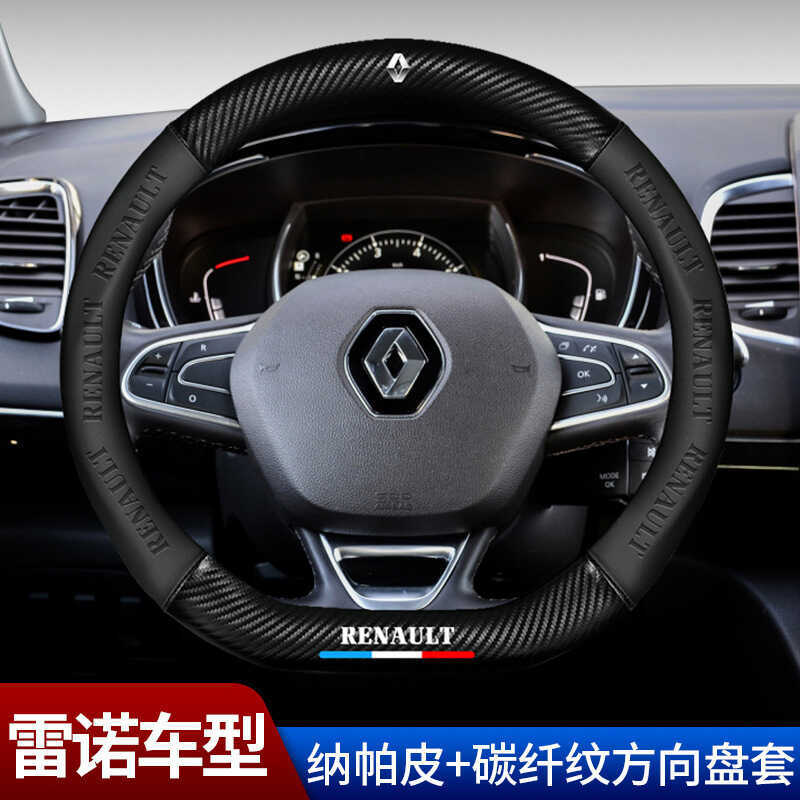 Thích hợp cho bọc vô lăng Renault Craig Aojia Bin e Normagannaka Binfeng Langtalisman