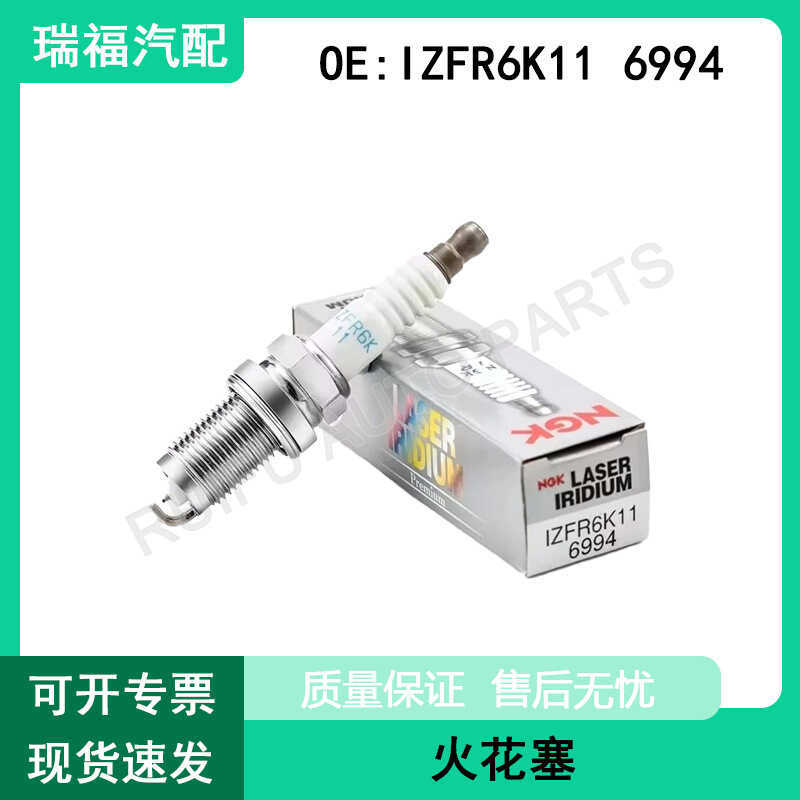 Cung cấp độc quyền xuyên biên giới Bugi Iridium chất lượng cao IZFR6K11 6994 Thích hợp cho bài hát H