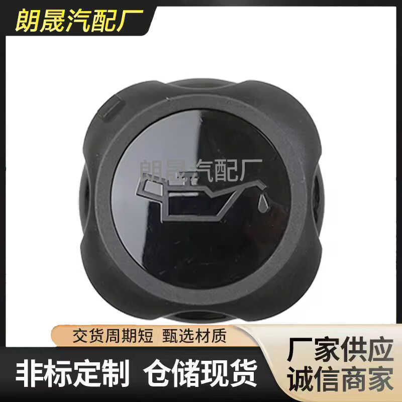 Thích hợp cho nắp nạp dầu động cơ BMW 128i 328i 335i 528i11127560482