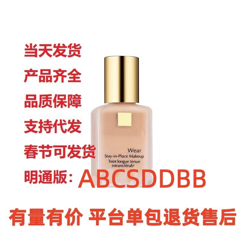 Bắn thật❤ Thương hiệu lớn Beauty Estee dw Liquid Foundation Qinshui Platinum 1w1-1n1-1c0-2c0-1c1 Min