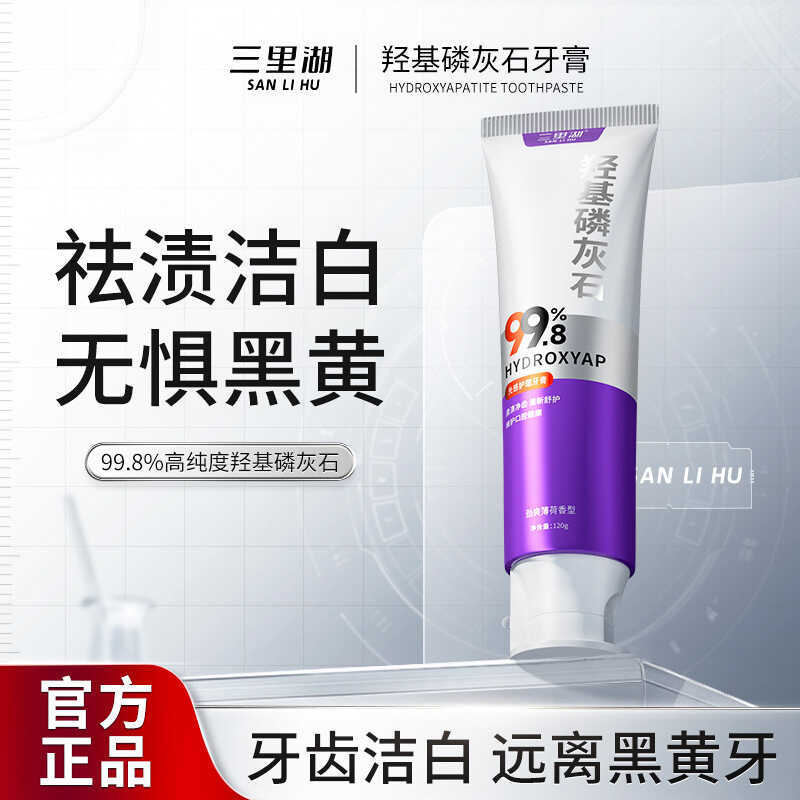 Sanlihu Hydroxygen-Based Apatit Repair Kem Đánh Răng Làm Trắng Răng Nano Làm Sáng Vết Bẩn Trong Suốt