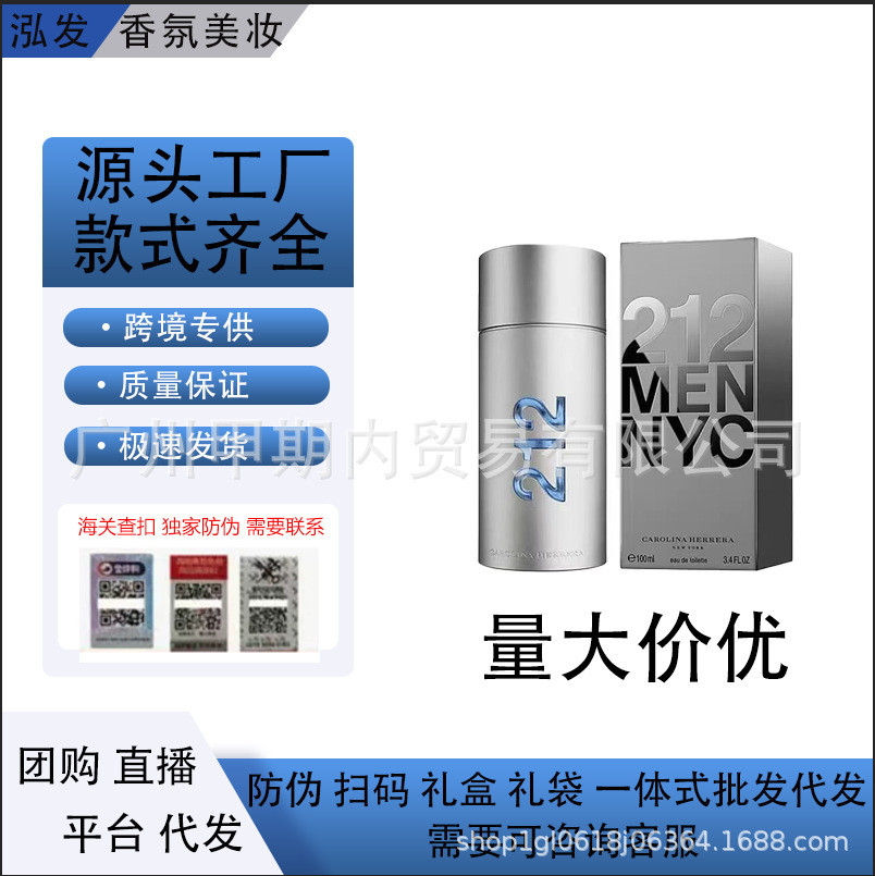 Hot Style 212 Chai Bạc Nước Hoa Nam 212vip Tiệc Gợi Cảm 212 Thành Viên Hoa Hồng Phiên Bản Cạnh Tranh