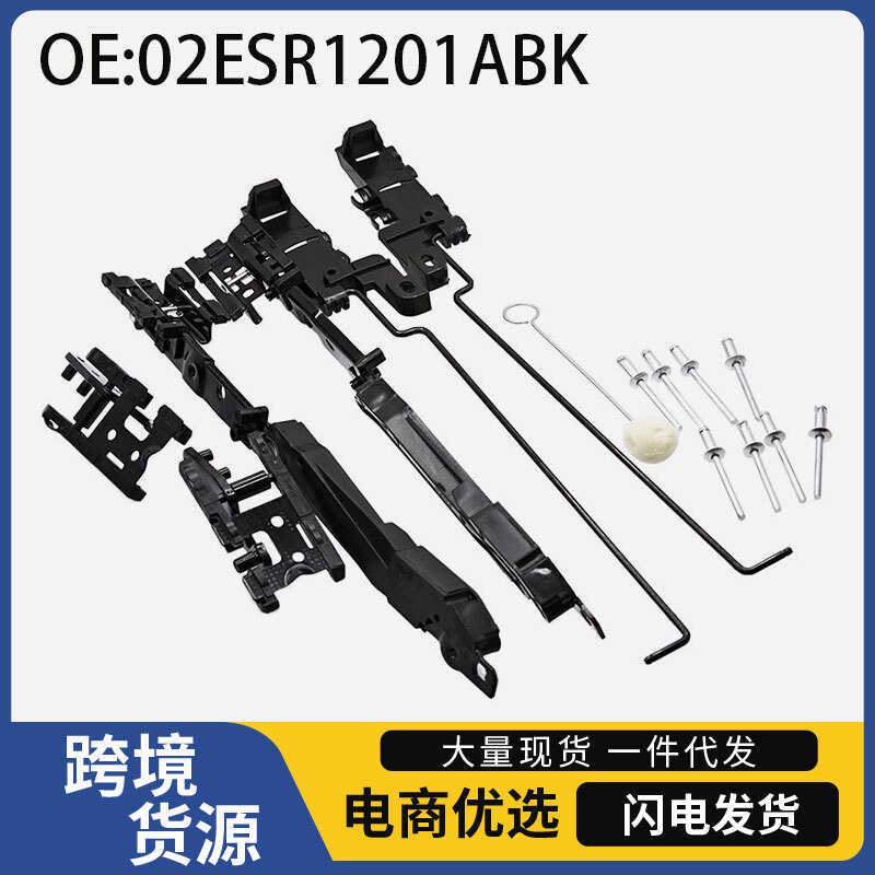02ESR1201ABK Thích hợp cho Bộ sửa chữa cửa sổ trời ô tô 05-16 Ford F150 F250 F350