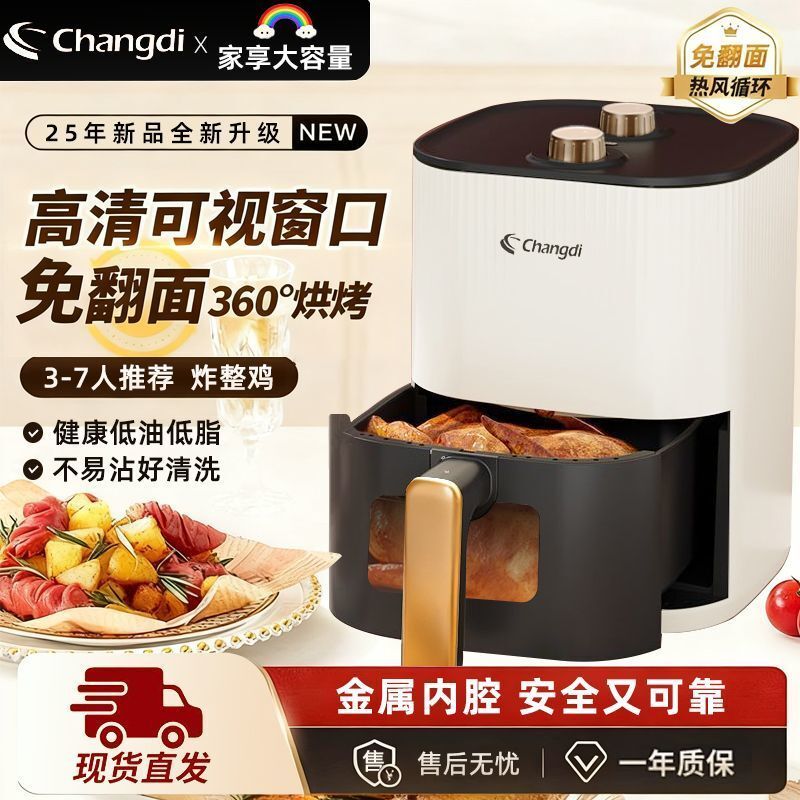 Nồi chiên Changdi mẫu mới, lò nướng điện dầu dùng cho gia đình, dung tích lớn, không cần lật mặt, hoàn toàn tự động, có