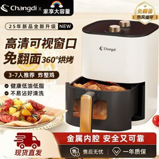 Nồi chiên Changdi mẫu mới, lò nướng điện dầu dùng cho gia đình, dung tích lớn, không cần lật mặt, hoàn toàn tự động, có