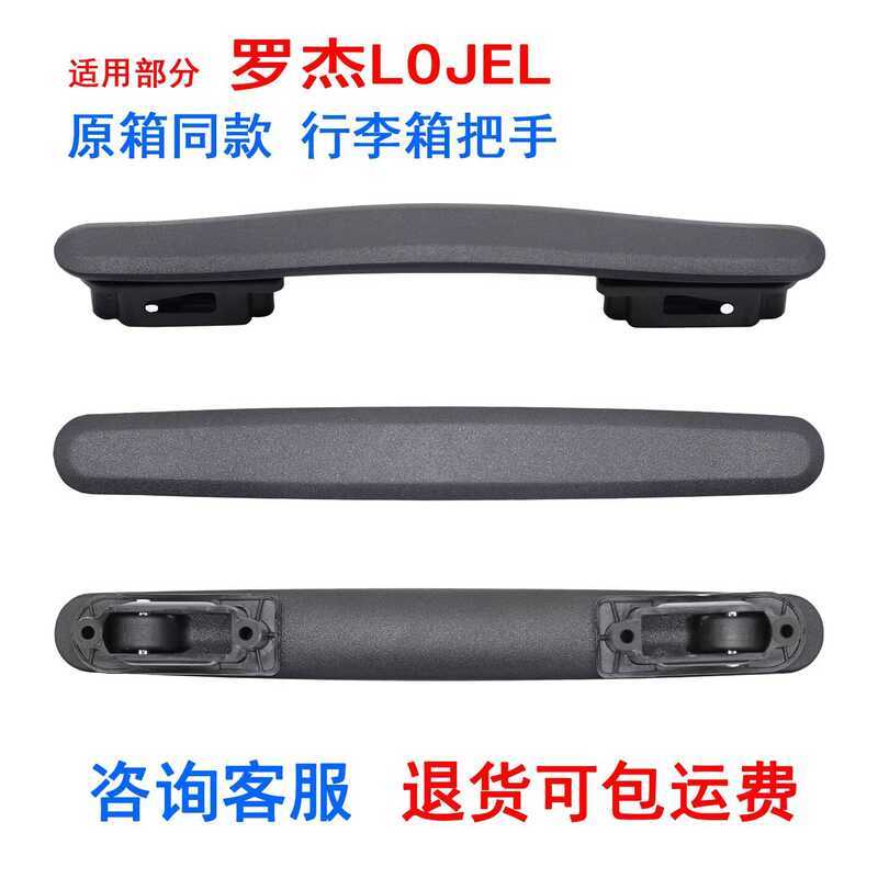 Roger Hành Lý Đa Năng Sửa Chữa Tay Cầm Thay Thế LOJEL Xe Đẩy Du Lịch Hành Lý Tay Cầm Phụ Kiện Tay Cầ