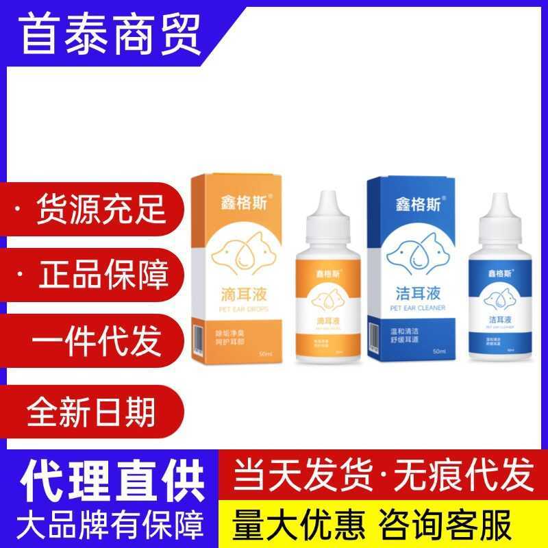 Xinges Pet Ear Wash 50ml Cat Dog Ear Cleaner Loại bỏ Mite Ear Canal Care Ear Cleaner Ear Wash