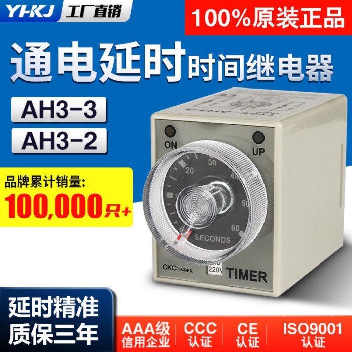 CKC Tinner Siêu Thời Gian AH3-3 Trễ Cho AH3-2 AC220V