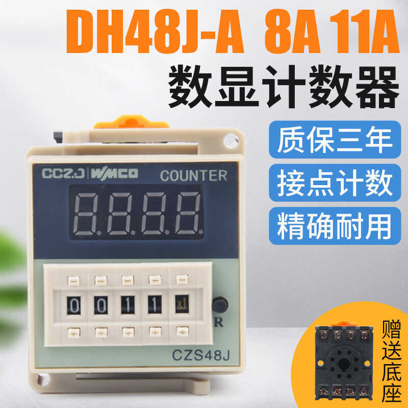 DH48J-11A Màn hình kỹ thuật số Bộ đếm điện tử AC220V24V380V Rơle có bộ nhớ mất điện