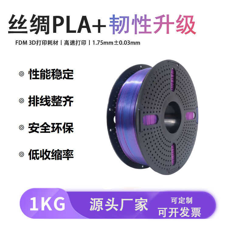 Silk Tricolor PLA Silk 3D In Vật tư tiêu hao 1,75MM / 1KG / Thích hợp cho Tuozhu / Sáng tạo FDM 3D