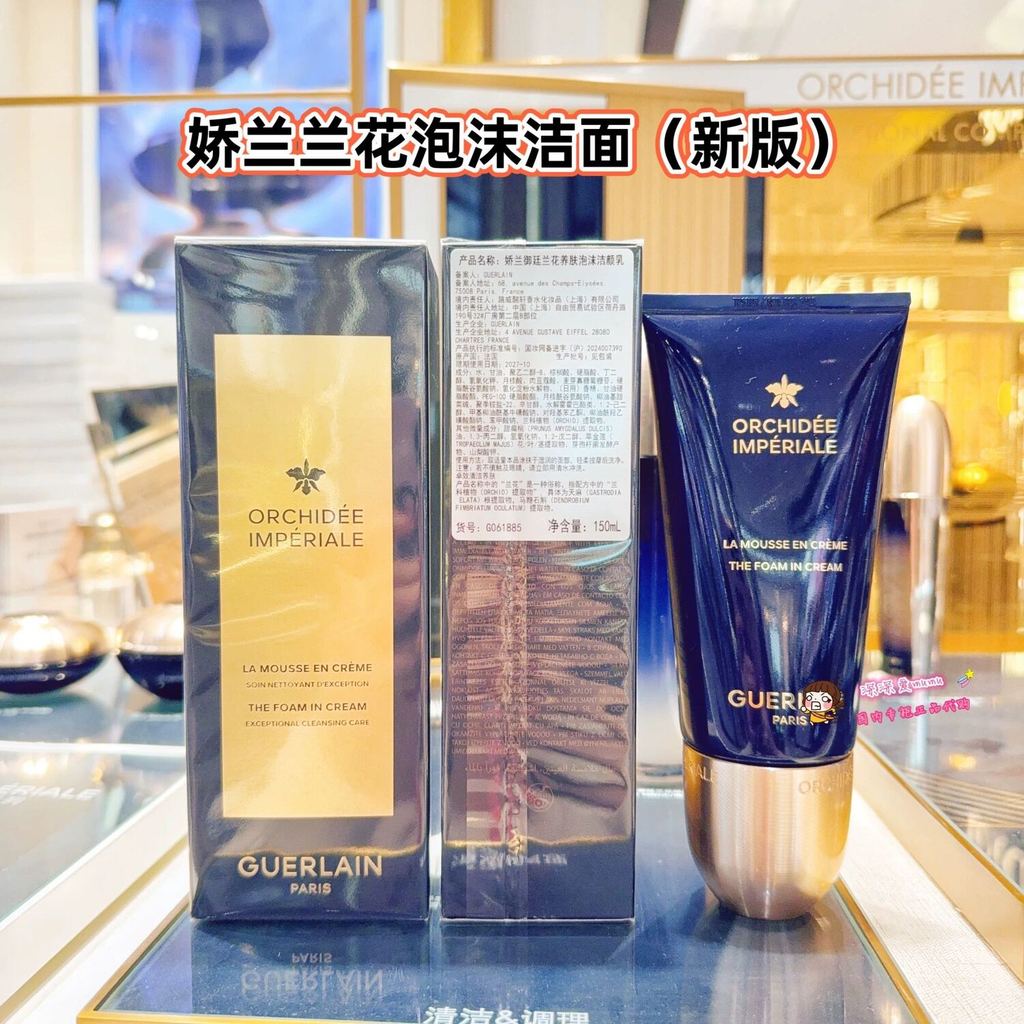 Fashion Direct Sales Special / 48 Guerlain Royal Orchid Facial Cleanser Phiên bản mới 125mlChứa hiệu