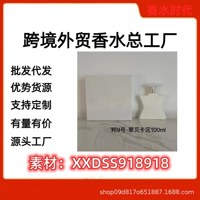 Bắn thật❤ Nước hoa Ả Rập Nước hoa Bang No. 9 Quận Tribeca Piccolo Plaza Raphael Street Sutton Plaza.