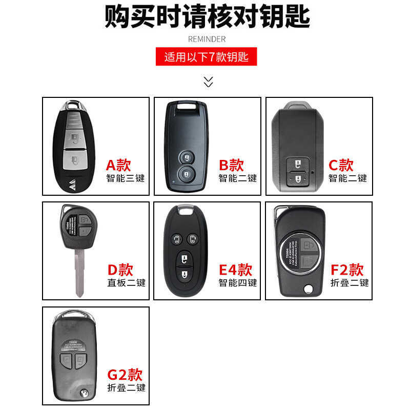 Suzuki Witra Chìa Khóa Tianyu Swift sx4 Old Old Old Antelope Jimny Suzuki Xe Sửa Đổi Gói