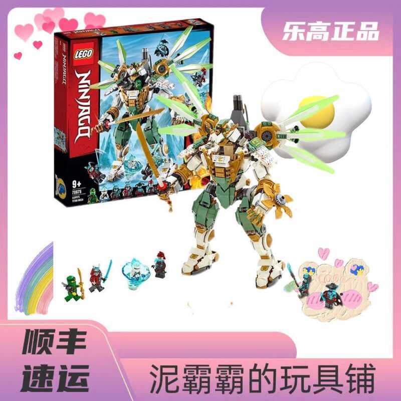 Đồ Chơi LEGO Ninjago Series 70676 Lloyd's Titan Mech Chính Hãng