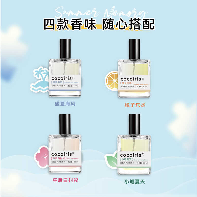 Cocoiris Memory Fragment Series Midsummer Sea Breeze Perfume Citrus Gỗ Hoa Tươi Dài Eau De Toilette