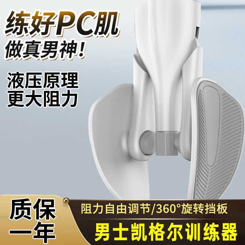 Kegel Thiết Bị Cho Nam Giúp Tập Luyện Và Tăng Cường Cơ PC Và Cơ Chân