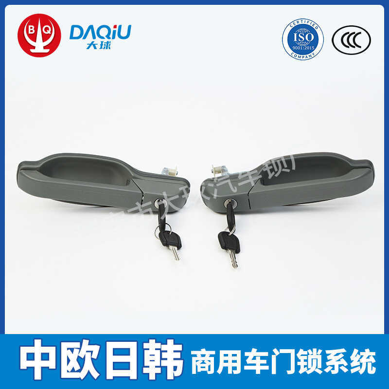 Thích hợp cho phụ kiện cửa ô tô IVECO IVECO Tay nắm cửa bên ngoài93936134L / L /93936135R