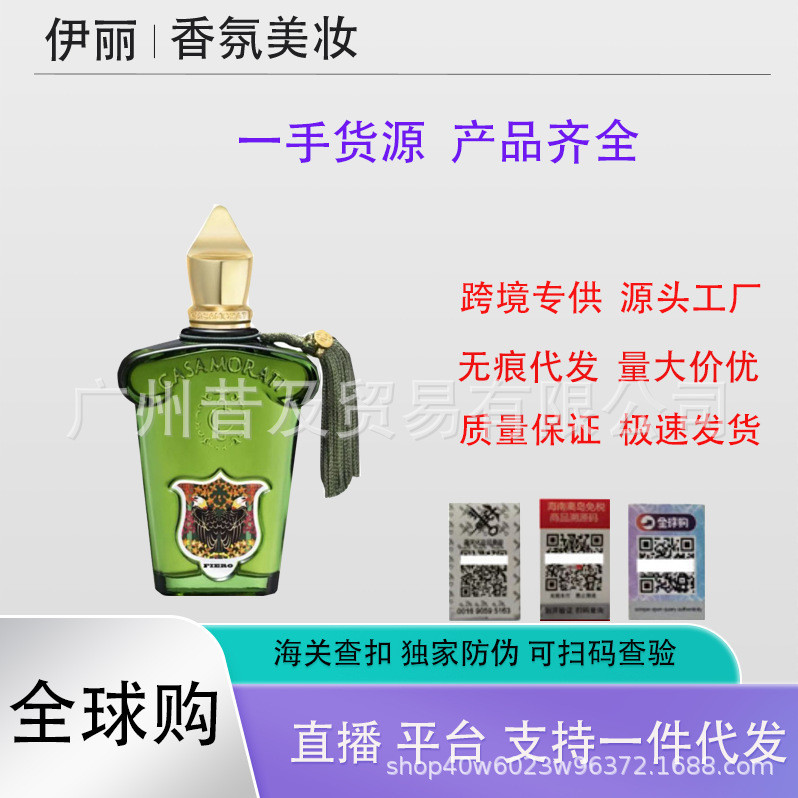 Nước Hoa Casamorati và Mephisto Ideal Bó Hoa Lila Gentle từ Amafei