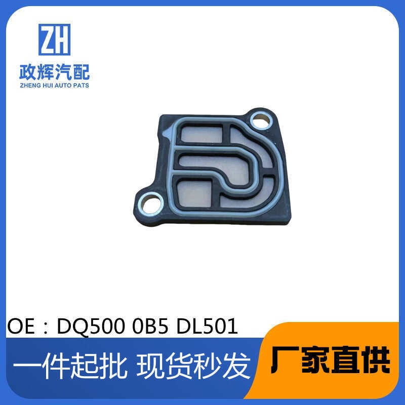 DQ500 0B5 DL501 Thích hợp cho Audi A4 A5 A6 A7 Q5 Hộp số Van điều khiển Vỏ van điện từ