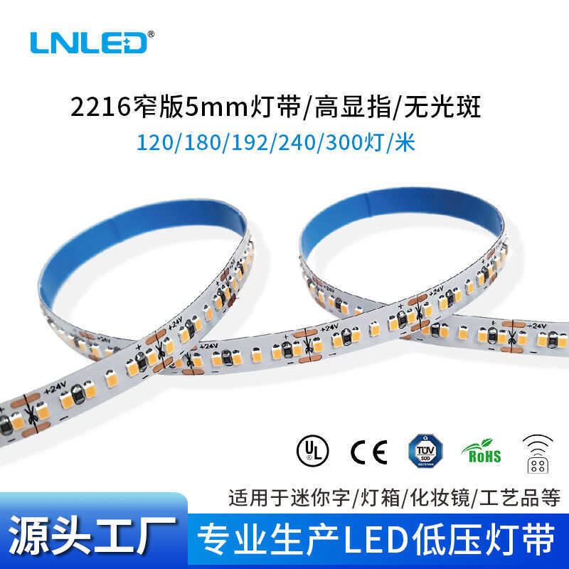 2216 Dải đèn hẹp 2216 120 / 180 / 192 / 240 / 3 Đèn / mét Kết xuất màu cao Không có điểm sáng