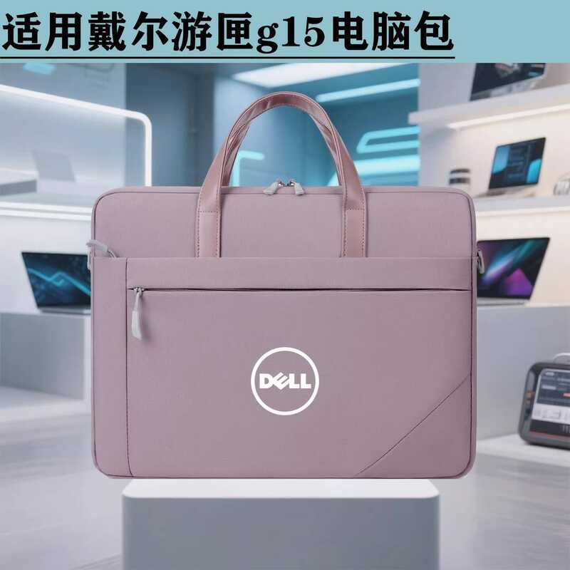 Thích hợp cho Dell Tour Box g15 Túi Máy Tính 2025 Tím 15.6 Inch Notebook G16 Túi Xách 53cm Game Note