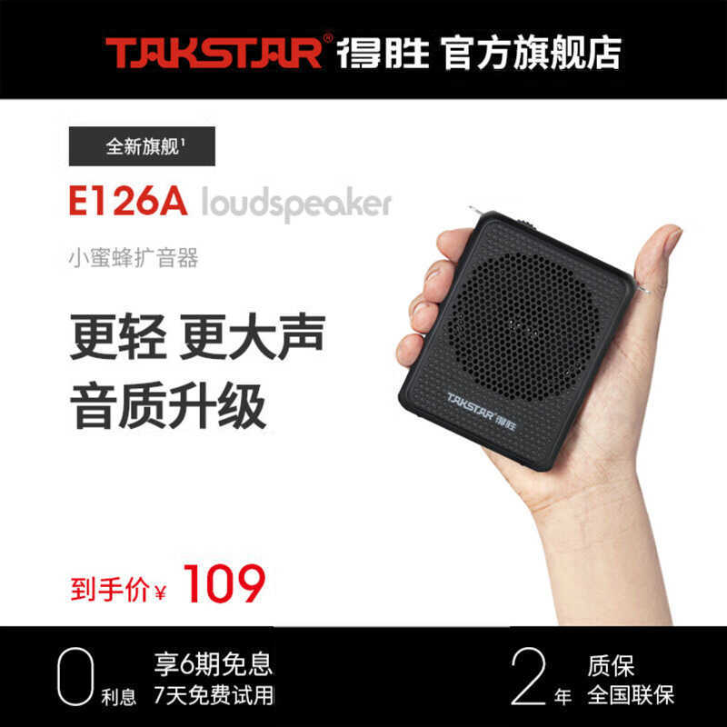 Takstar / Takstar E126A Khuếch Đại Ong Nhỏ Giảng Dạy Lớp Giảng Dạy Mini Nhỏ Di Động